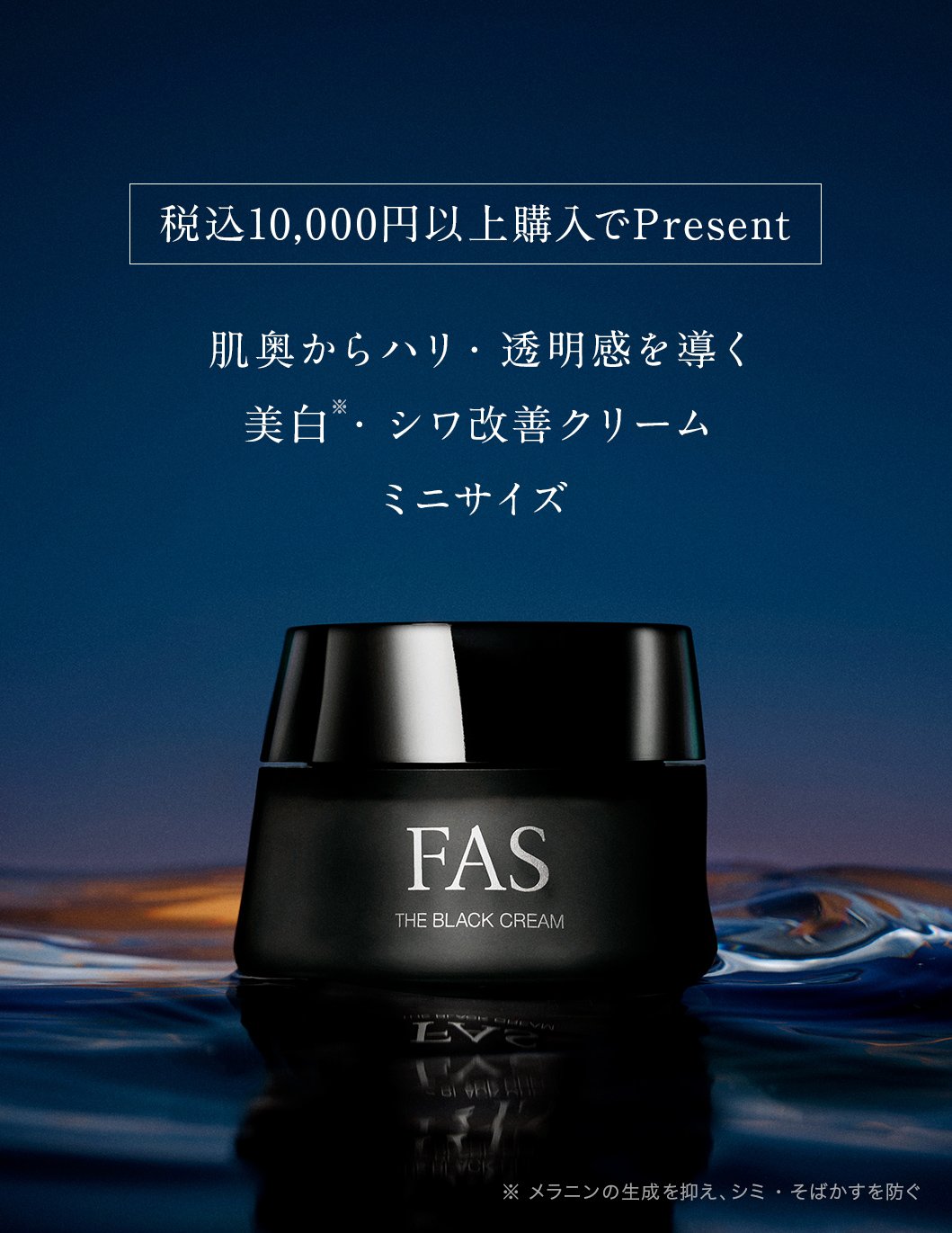 【速報】FAS ザ ブラック デイリー シートマスクが ベストコスメ1位を獲得。ベストコスメ受賞記念キャンペーンを開催いたします