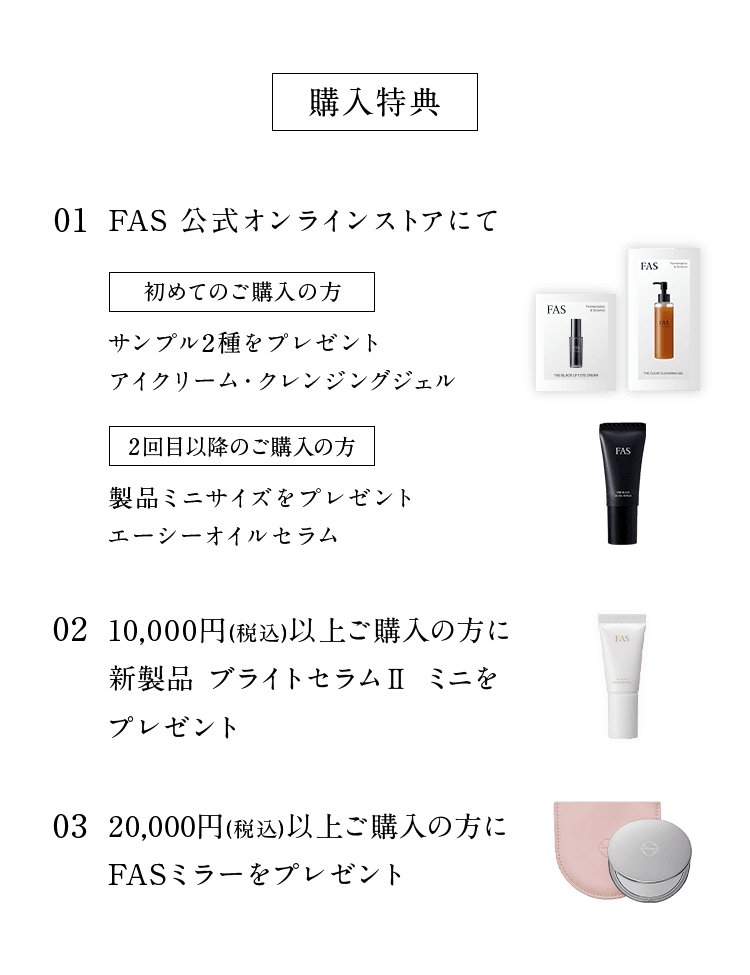 FAS ザ ブラック クリーム(販売名:Fクリーム 医薬部外品)| 夜用 FAS ザ ブラック クリーム(販売名:Fクリーム 医薬部外品)| 夜用