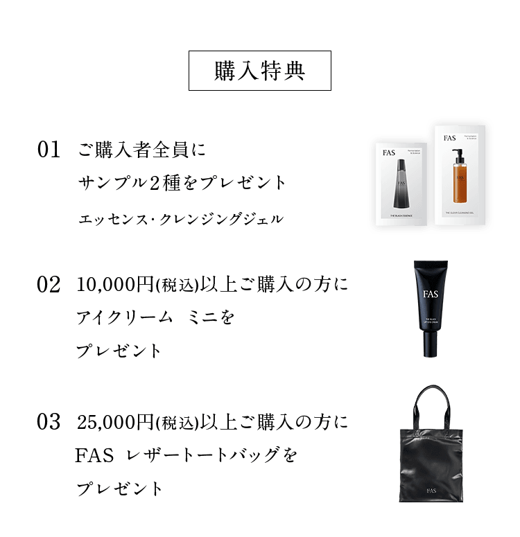 【本日最終出品新品】FAS ザ ブラック ブライトセラム / 30mL FAS THE BLACK BRIGHT SERUM | 発酵科学スキンケア FAS