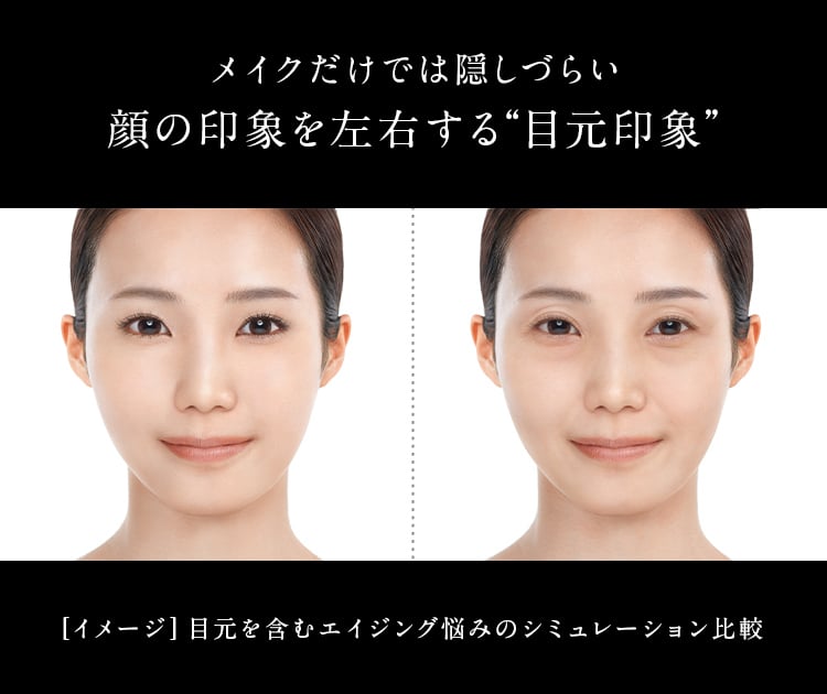 FAS ザ ブラック リフト アイ クリーム | 目元用クリーム | FAS公式 FAS ザ ブラック リフト アイ クリーム | 目元用クリーム | FAS公式