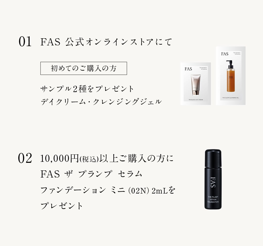 FAS ザ ブラック デイ クリーム(販売名:FDクリーム 医薬部外品 FAS ザ ブラック デイ クリーム(販売名:FDクリーム 医薬部外品
