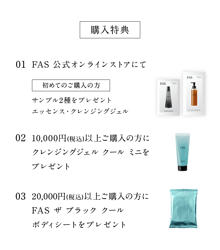 FAS THE BLACK COMFORT CREAM FAS THE BLACK COMFORT CREAM