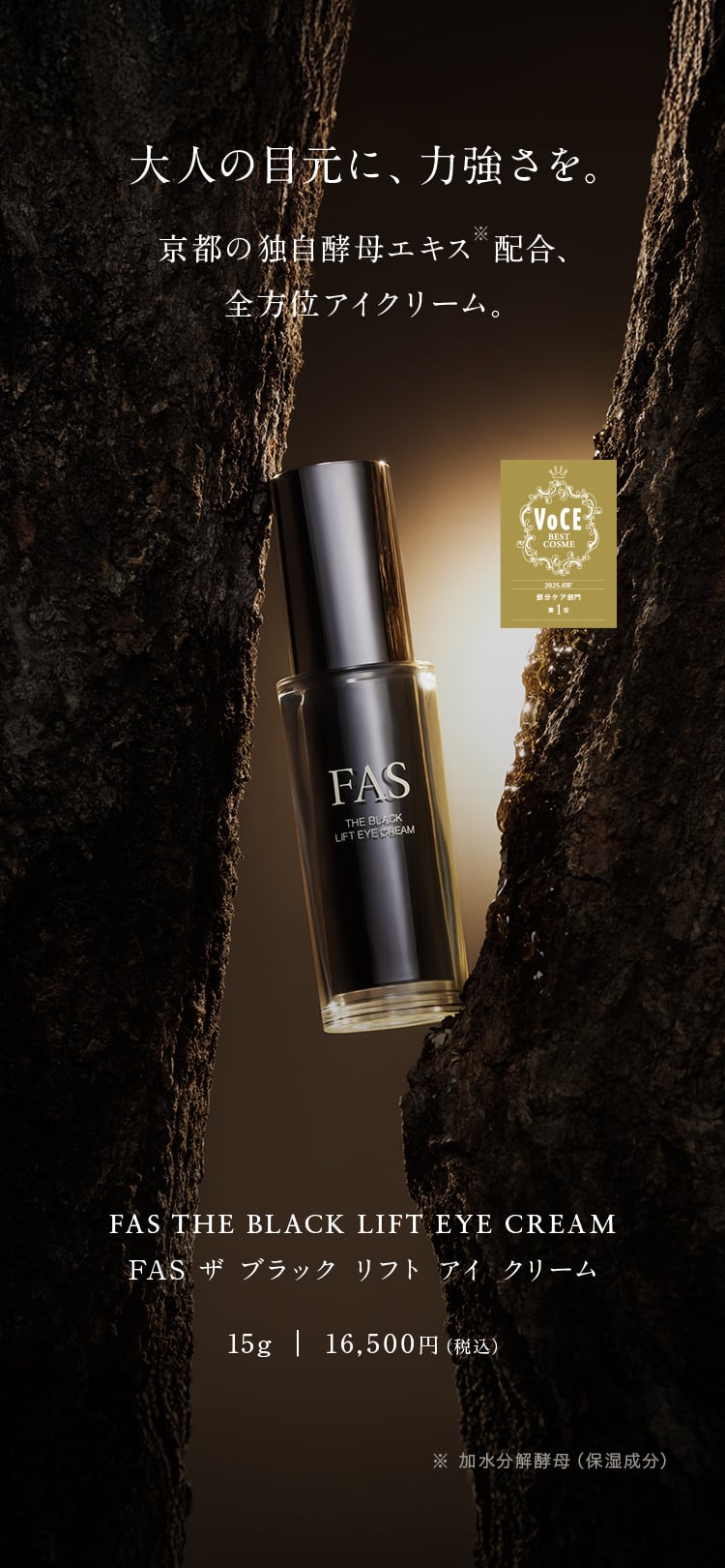 FAS(ファス)発酵エイジングケア | 公式オンラインストア FAS(ファス)発酵エイジングケア | 公式オンラインストア