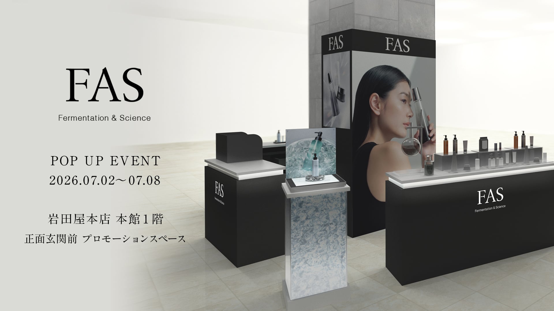 FAS(ファス)発酵エイジングケア | 公式オンラインストア FAS(ファス)発酵エイジングケア | 公式オンラインストア