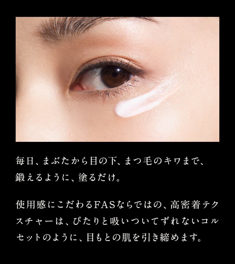 FAS(ファス)発酵エイジングケア | 公式オンラインストア FAS(ファス)発酵エイジングケア | 公式オンラインストア