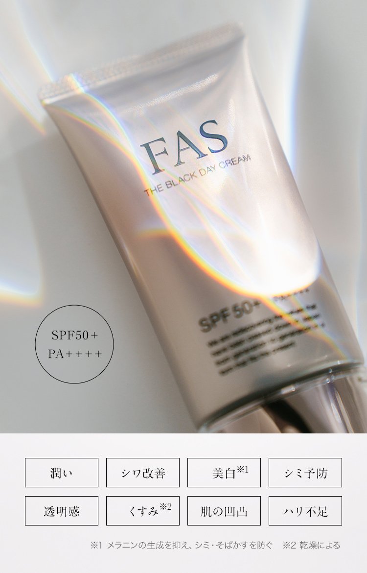 日焼け止め FAS THE BLACK DAY CREAM SPF50+ 40g FAS THE BLACK DAY CREAM(日焼け止め・UV) | 発酵科学
