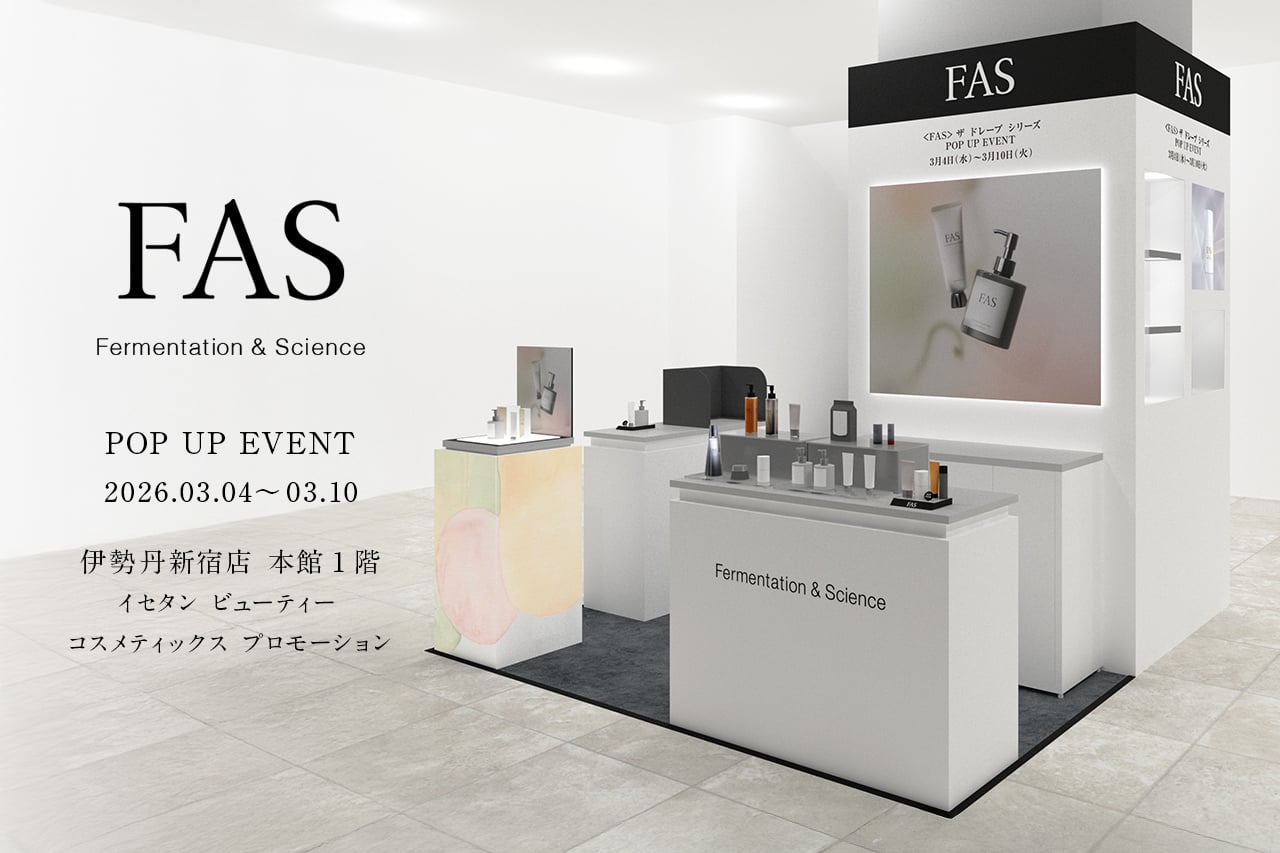 FAS(ファス)発酵エイジングケア | 公式オンラインストア FAS(ファス)発酵エイジングケア | 公式オンラインストア